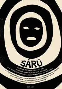 Plakat filmu S&aacute;r&uacute;