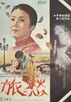 plakat filmu Yeosu
