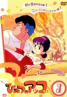 plakat filmu Himitsu no Akko-chan 2