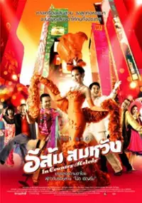 Plakat filmu In Country Melody