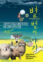 plakat filmu If You were Me : Anima Vision