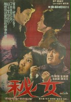 plakat filmu Binyeo