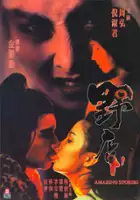 plakat filmu Amazing Stories