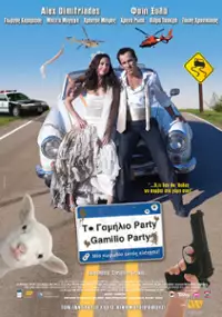 Plakat filmu To Gamilio party