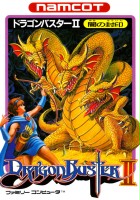 plakat filmu Dragon Buster II: Yami no Fuuin