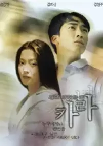 Plakat filmu Ka-la