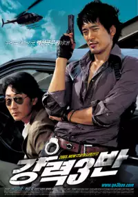 Plakat filmu Kang-ryeok-3-ban