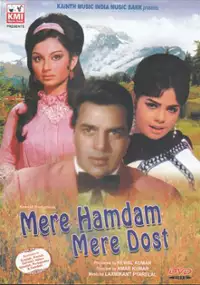 Plakat filmu Mere Hamdam Mere Dost