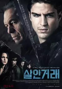 Plakat filmu Asesinos inocentes
