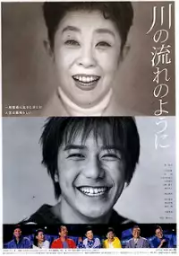 Plakat filmu Kawa no nagare no you ni