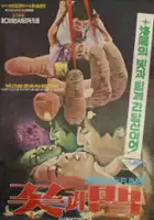 plakat filmu Ggotgwa baem