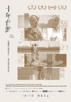 plakat filmu Ten Years Taiwan