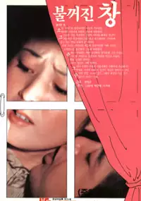 Plakat filmu Bulggeojin chang