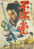 plakat filmu Bulhandang