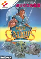 plakat gry Knightmare II: The Maze of Galious