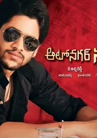 Plakat filmu Autonagar Surya
