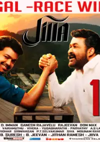 Plakat filmu Jilla
