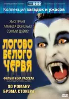 Paul Easom / Kryj&oacute;wka Białego Węża