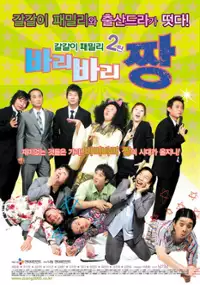 Plakat filmu Ba-ri-ba-ri Jjang
