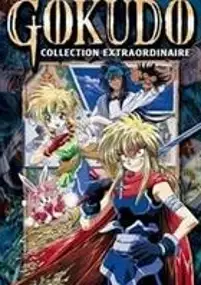 Plakat serialu Gokudo