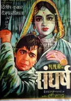 Ramlal / Sunghursh