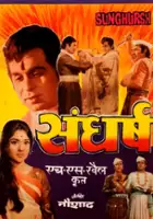 plakat filmu Sunghursh