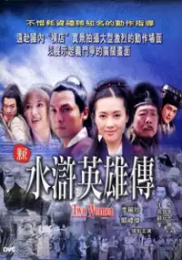 Plakat filmu Two Women