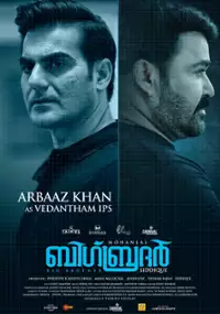 Plakat filmu Big Brother