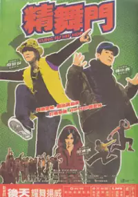 Plakat filmu Jing Mou Moon
