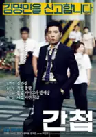 Je-seung Ryu / Gan-cheob