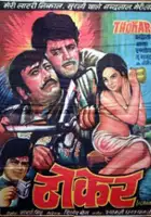 plakat filmu Thokar
