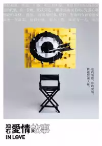 Plakat serialu Gun Shi Ai Qing Gu Shi