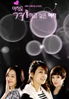 Geon Chae / Ajikdo gyeolhonhago shipeun yeoja