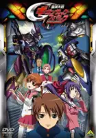 plakat serialu Kishin Taisen Gigantic Formula