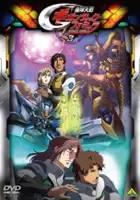 plakat serialu Kishin Taisen Gigantic Formula