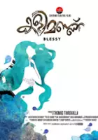 plakat filmu Kalimannu