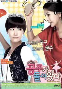 Plakat serialu Gong-joo-ga Dol-a-wass-da