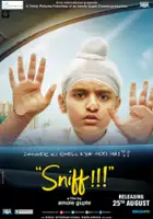 plakat filmu Sniff!!!