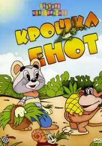 Plakat filmu Kroshka Enot