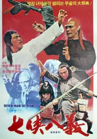 Plakat filmu Qi xia ba yi