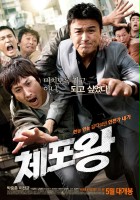 plakat filmu Chae-po-wang