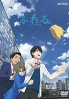 plakat filmu Fureru.