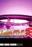 plakat gry Shutokou Battle R