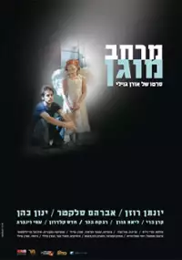 Plakat filmu Merhav Mugan