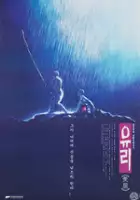 In-han Jang / Yuri