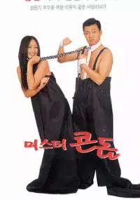 Plakat filmu Miseuteo kondom