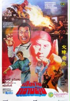 plakat filmu Guang Dong liang zai yu