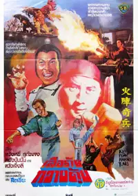 Plakat filmu Guang Dong liang zai yu