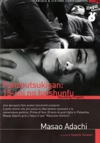 Plakat filmu Tryskająca modlitwa: Piętnastoletnia prostytutka