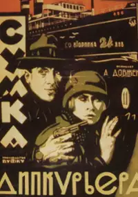 Plakat filmu Teczka kuriera dyplomatycznego